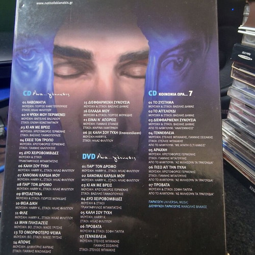Notis Sfakianakis Ana...gennisis 2CD & DVD box new, laiko