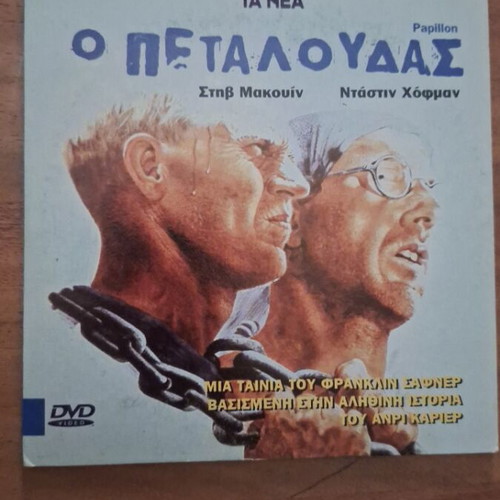 Papillon DVD like new, action adventure biography