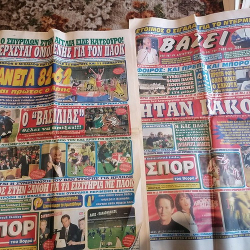Εφημερίδα Σπορ του Βορρά μεταχειρισμένη, πακέτο 8 τεμάχια 1994-1998