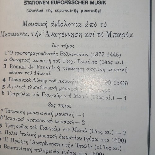 Vinyl Diskadiko Book used, rare catalog with 200+ pages