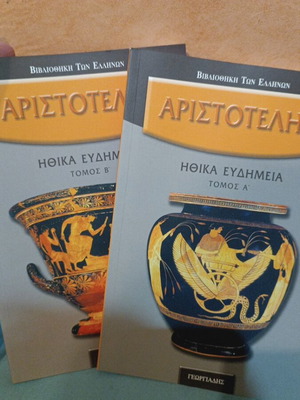 Aristotle Ethica Eudemia 2 volumes new