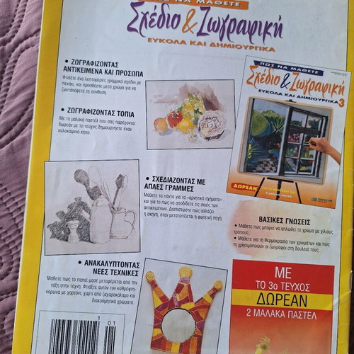 Magazine Sketching and Painting Easy and Creative vintage 90s like new