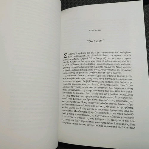 Ainigmata tis Tychis book like new