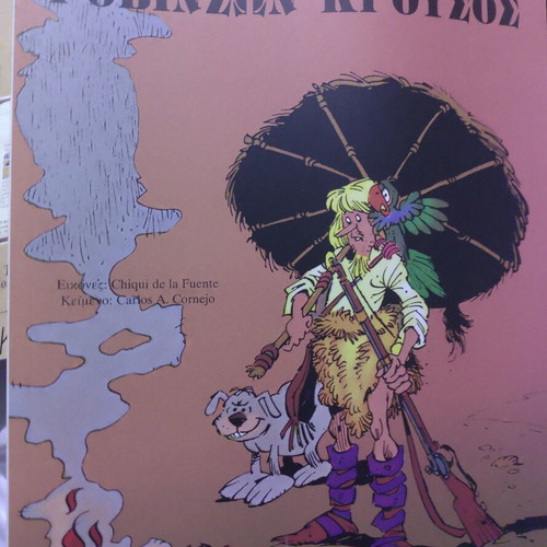 Robinson Crusoe illustrated book new from Grammata editions