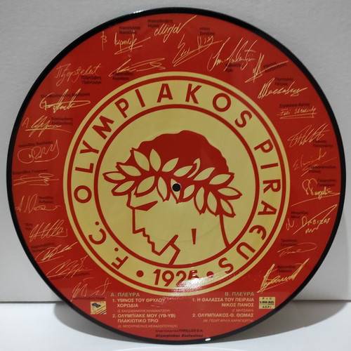 Olympiacos / Olympiakos Piraeus F.C. 1996-97 / Picture Disc