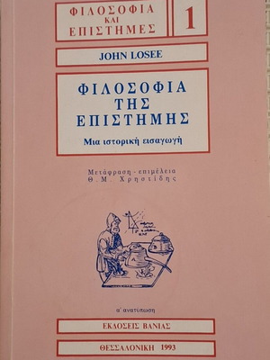 Philosophy of Science used, a historical introduction