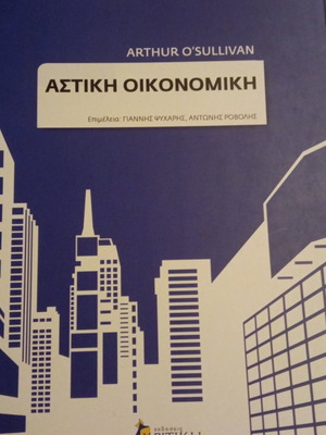 Urban Economics Arthur O'Sullivan new