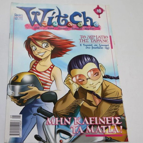 W.I.T.C.H. comic issue 19 used, Greek language
