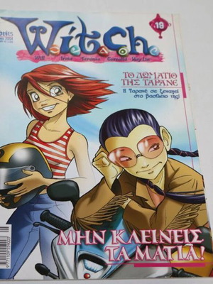W.I.T.C.H. comic issue 19 used, Greek language