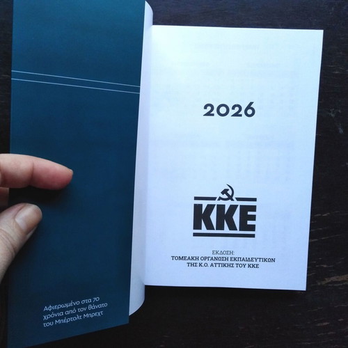 2026 Diary of the Attica KKE Teachers' Sector Organization new
