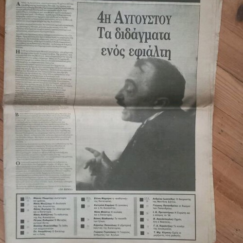 Newspapers and clippings used