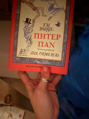 Peter Pan new Greek edition