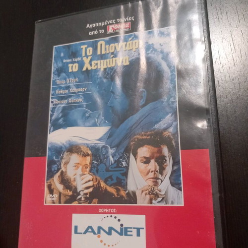 The Lion in Winter DVD used with subtitles, good condition