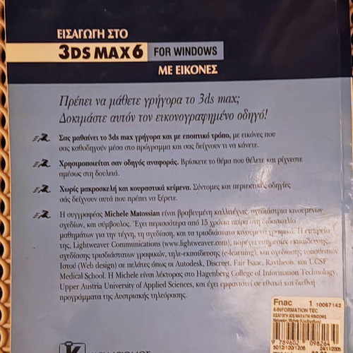 3DS MAX 2 learning books like new, versions 6 & 8