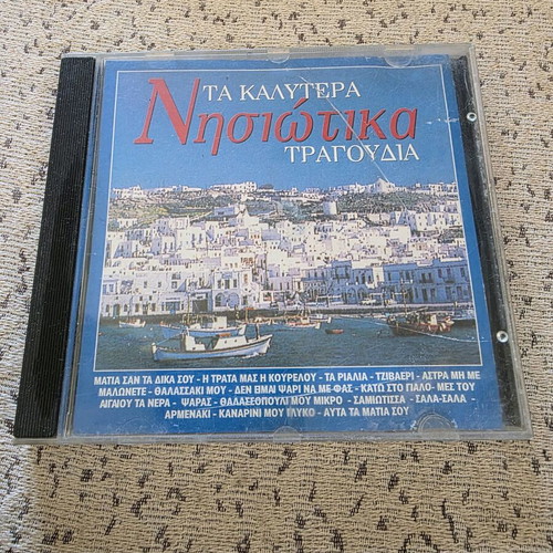 Ta Kalytera Nisiotika Tragoudia CD like new
