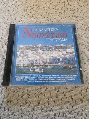 Ta Kalytera Nisiotika Tragoudia CD like new