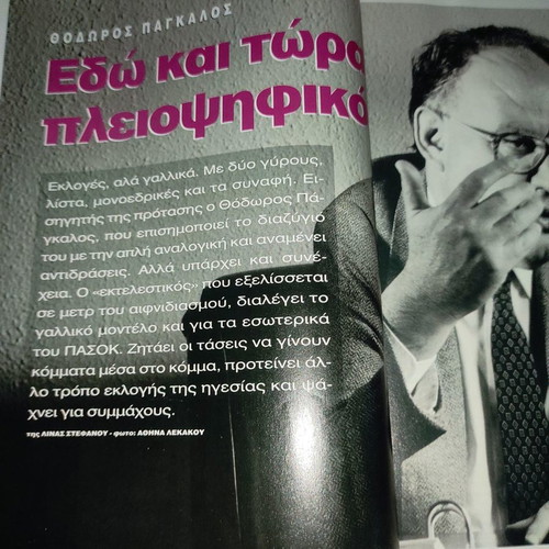 Flash magazine issue 2 May 1992 used with political topics