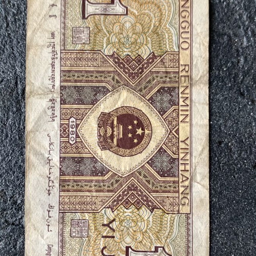 Banknote used, as shown