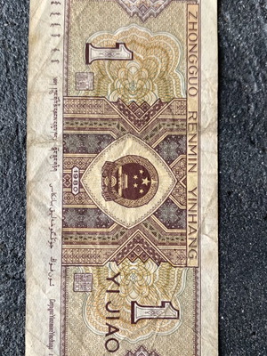 Banknote used, as shown