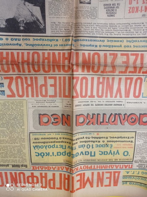 Αθλητική Εφημερίδα, τεύχος 3