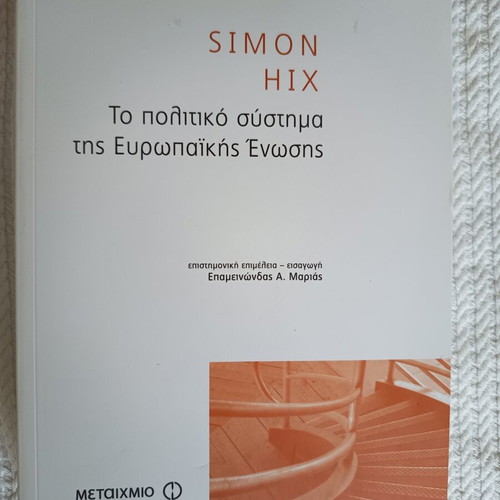 Simon Hix The Political System of the European Union book