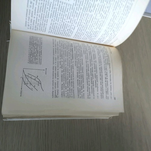 Fiziologie by I. Baciu 1977 used, Romanian academic book