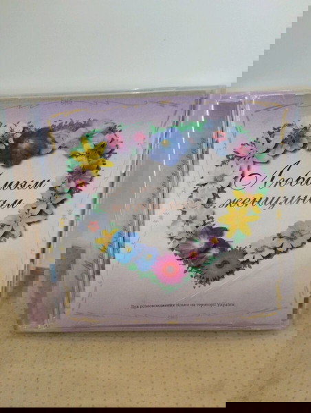 Любимым женщинам CD