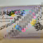  Любимым женщинам CD