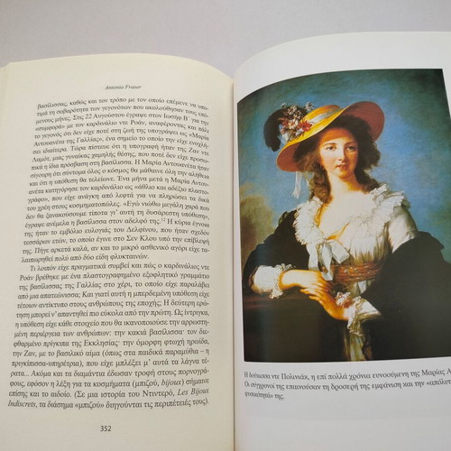 Book Maria Antouaneta To Taxidi by Antonia Fraser used, Greek