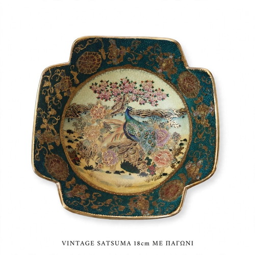 Vintage Satsuma square fondue pot 18cm with peacock and gold