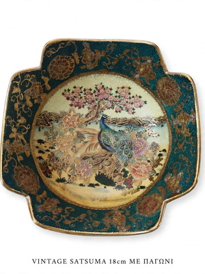 Vintage Satsuma square fondue pot 18cm with peacock and gold