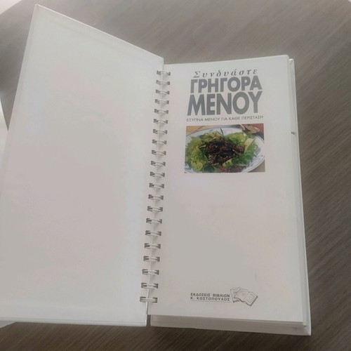 Cookbook Spiral Bound with Smart Menu Combinations Like New