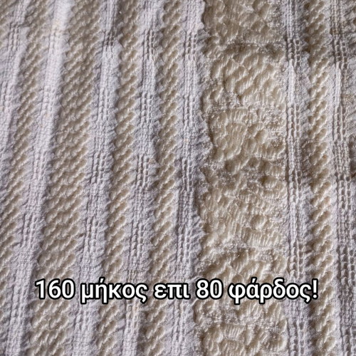 Woven throw used, practical for anywhere
