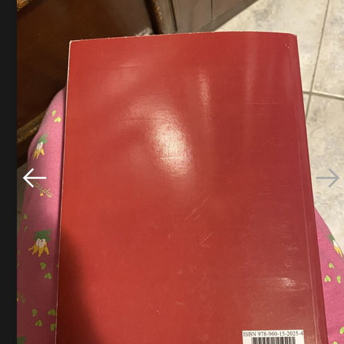 Epitomi Emporikou Dikaiou book by Antonia Efthymiatou-Poulakou