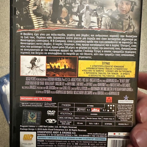 The Hurt Locker DVD like new, Greek edition