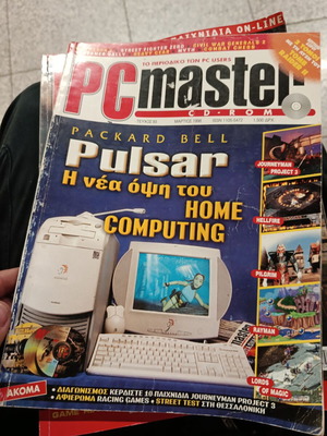 PC Master τεύχος 93 ελληνικό περιοδικό υπολογιστών