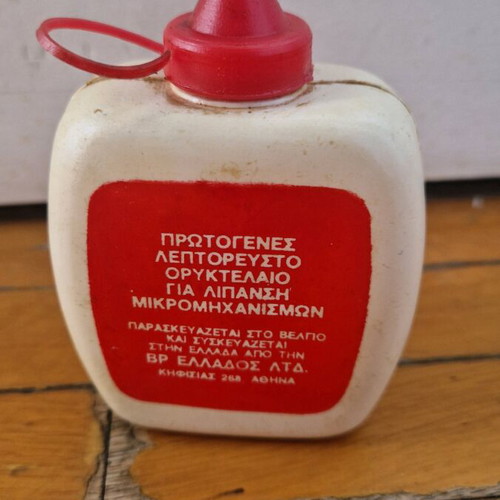 Vintage 1960s oil bottle container for small mechanisms used