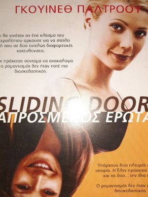 Απρόσμενος Έρωτας DVD μεταχειρισμένο με υπότιτλους