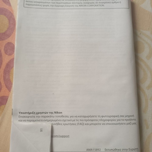 Nikon D5200 user manual