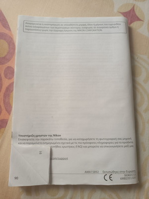 Nikon D5200 user manual