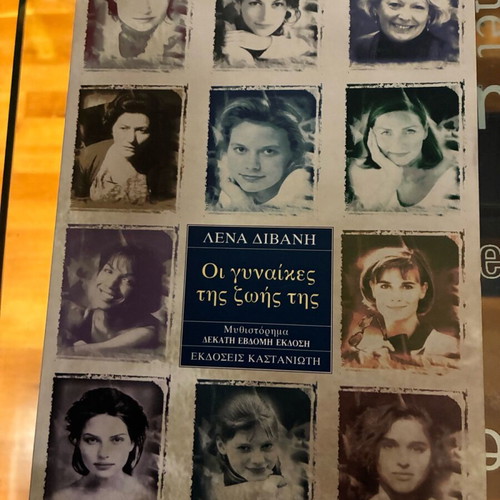 The Women of Our Life novel like new
