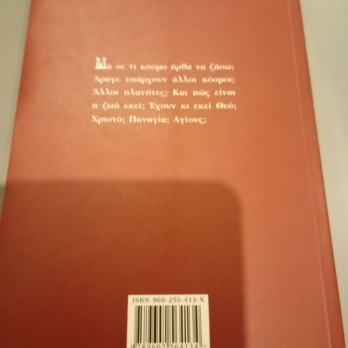Apories used book