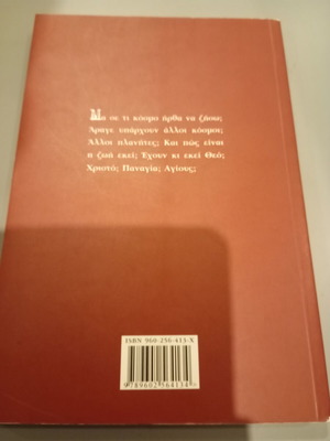 Apories used book