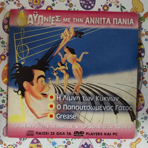 Aypnies Me Tin Anita Pania DVD used, episode 5