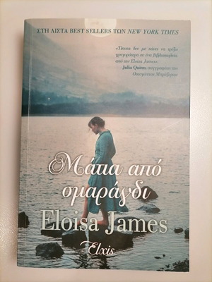 Novel Eyes of Emerald by Eloisa James new