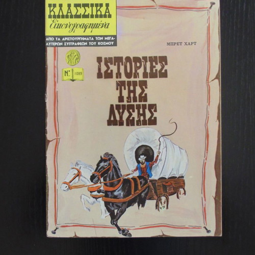 3 Classic Illustrated Comics 2nd Top Edition 1967 like new