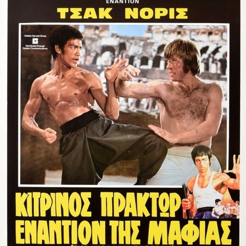 The Way of the Dragon Bruce Lee Chuck Norris original movie poster 1972 used