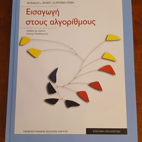 Introduction to Algorithms new edition by Cormen et al