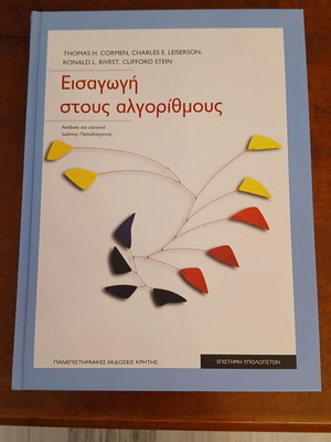 Introduction to Algorithms new edition by Cormen et al