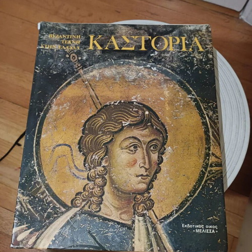 Kastoria: Mosaics and Frescoes art book